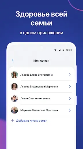 Скриншот 7 — Hello, Doc! всё для здоровья