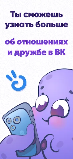 Скриншот 1 — Hugly Гости ВК, Шпион Лайков