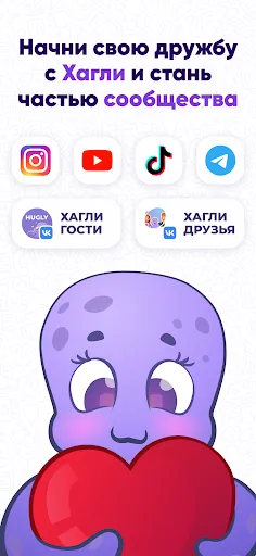 Скриншот 6 — Hugly Гости ВК, Шпион Лайков