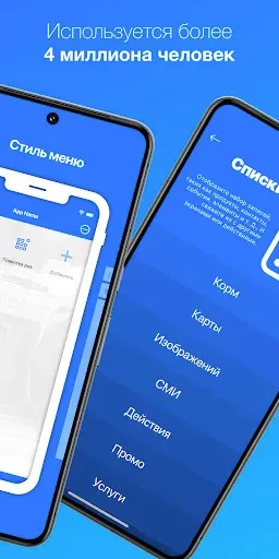 Скриншот 2 — App Studio: Создать приложение