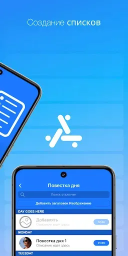 Скриншот 3 — App Studio: Создать приложение