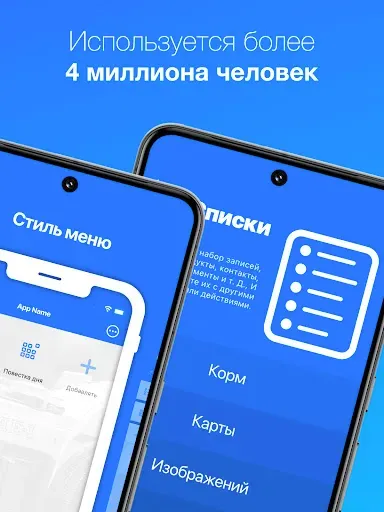 Скриншот 7 — App Studio: Создать приложение