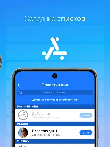 Скриншот 8 — App Studio: Создать приложение