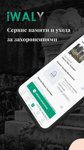 Скриншот 1 — АРХИВ ЗАХОРОНЕНИЙ ЛЮБЫЕ УСЛУГИ