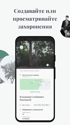 Скриншот 3 — АРХИВ ЗАХОРОНЕНИЙ ЛЮБЫЕ УСЛУГИ