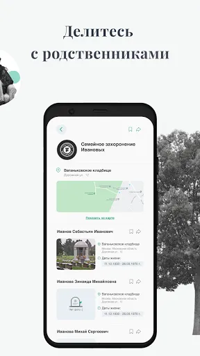 Скриншот 4 — АРХИВ ЗАХОРОНЕНИЙ ЛЮБЫЕ УСЛУГИ