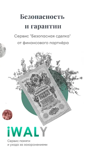 Скриншот 7 — АРХИВ ЗАХОРОНЕНИЙ ЛЮБЫЕ УСЛУГИ