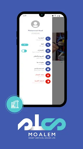 Скриншот 6 — معلم