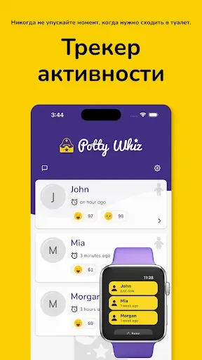 Скриншот 2 — Potty Whiz: Обучение
