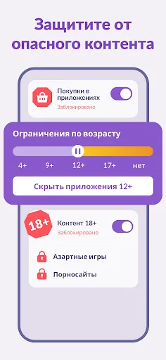 Скриншот 4 — Alli360 от Kids360