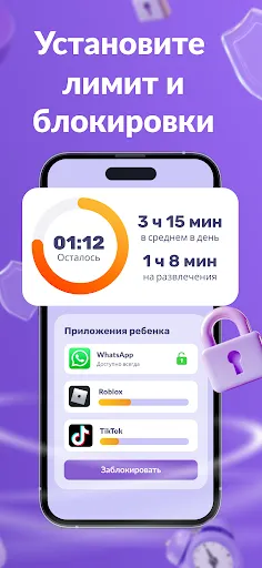 Скриншот 2 — Kids360: Родительский контроль