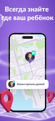 Скриншот 4 — Kids360: Родительский контроль