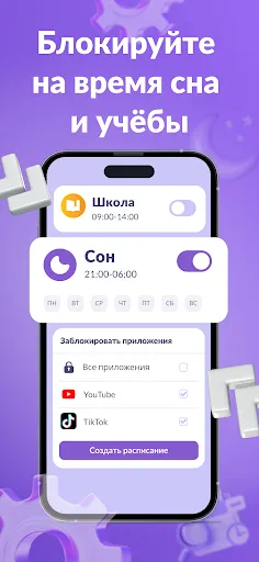 Скриншот 5 — Kids360: Родительский контроль