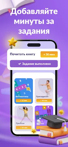 Скриншот 6 — Kids360: Родительский контроль