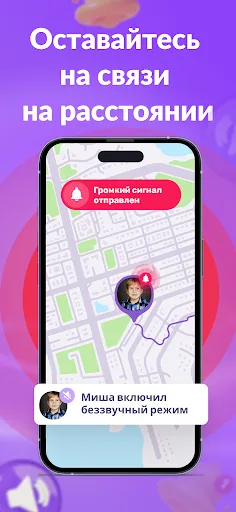 Скриншот 7 — Kids360: Родительский контроль