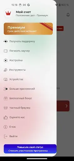 Скриншот 1 — Symlex VPN: быстрый ВПН