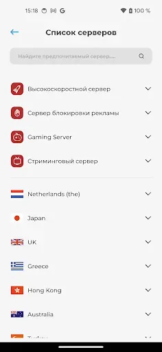 Скриншот 2 — Symlex VPN: быстрый ВПН
