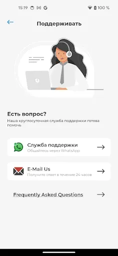 Скриншот 4 — Symlex VPN: быстрый ВПН