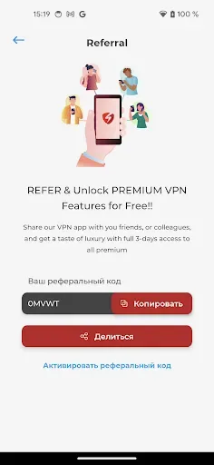 Скриншот 5 — Symlex VPN: быстрый ВПН