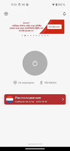 Скриншот 6 — Symlex VPN: быстрый ВПН