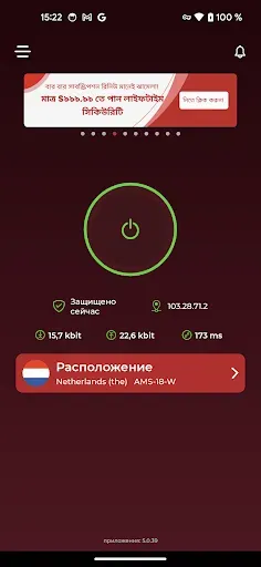Скриншот 7 — Symlex VPN: быстрый ВПН