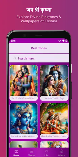 Скриншот 1 — Krishna Ringtones श्री कृष्ण