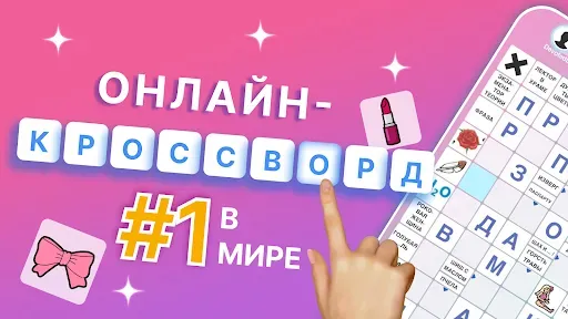 Скриншот 1 — Kryss — Битва слов
