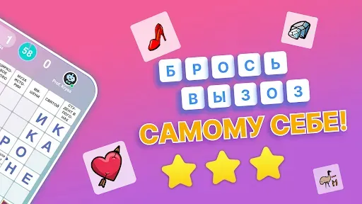 Скриншот 2 — Kryss — Битва слов
