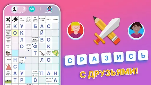 Скриншот 3 — Kryss — Битва слов