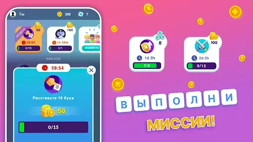 Скриншот 4 — Kryss — Битва слов