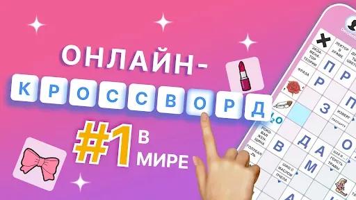 Скриншот 5 — Kryss — Битва слов