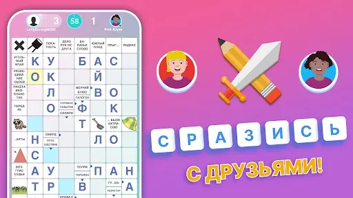 Скриншот 7 — Kryss — Битва слов