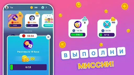 Скриншот 8 — Kryss — Битва слов