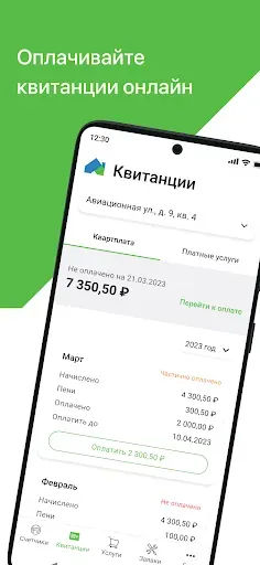 Скриншот 3 — КВАДО