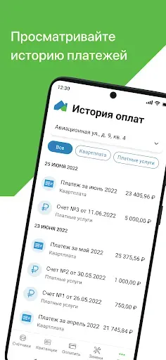 Скриншот 4 — КВАДО