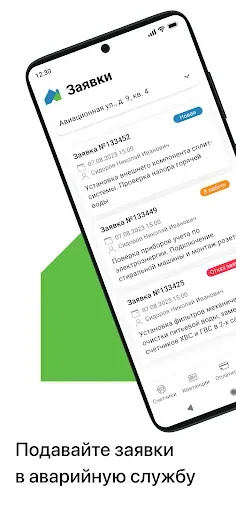 Скриншот 5 — КВАДО