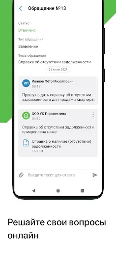 Скриншот 6 — КВАДО