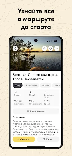 Скриншот 3 — MapMagic: пешие маршруты