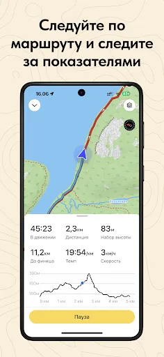 Скриншот 4 — MapMagic: пешие маршруты