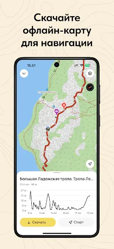 Скриншот 5 — MapMagic: пешие маршруты