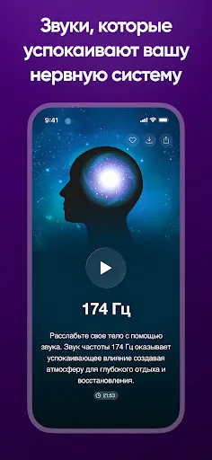 Скриншот 4 — Meditopia: Сон, Медитация