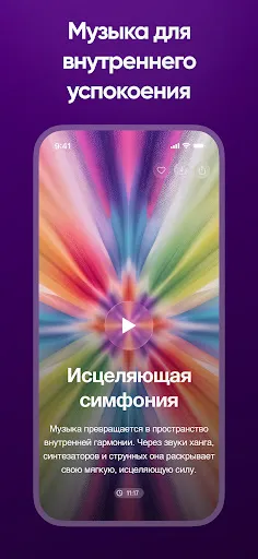 Скриншот 6 — Meditopia: Сон, Медитация