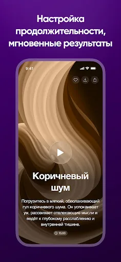 Скриншот 7 — Meditopia: Сон, Медитация