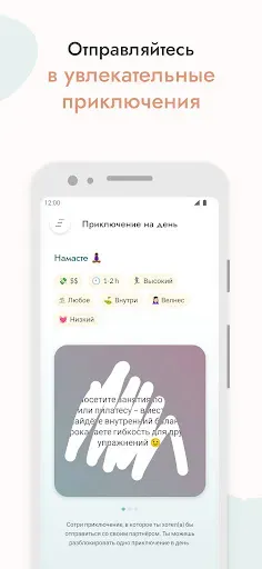 Скриншот 5 — Mi & Ju - таймер отношений