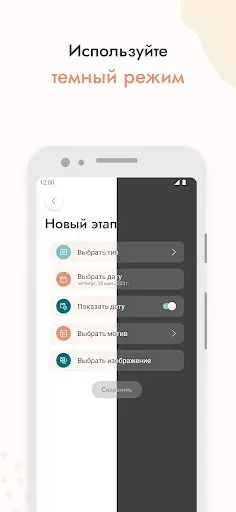 Скриншот 7 — Mi & Ju - таймер отношений