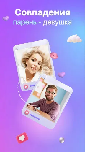 Скриншот 2 — Видео Чат Рулетка Mirami