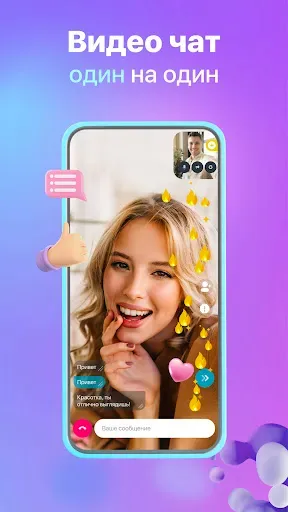 Скриншот 3 — Видео Чат Рулетка Mirami