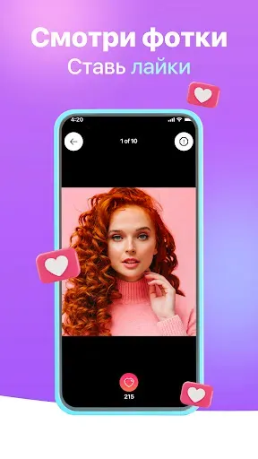 Скриншот 7 — Видео Чат Рулетка Mirami