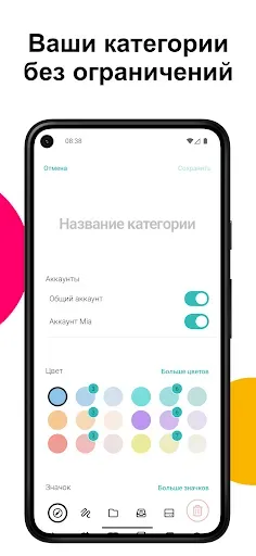 Скриншот 3 — Monee - Учет Расходов, Бюджет
