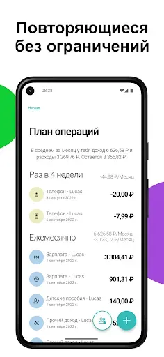 Скриншот 5 — Monee - Учет Расходов, Бюджет